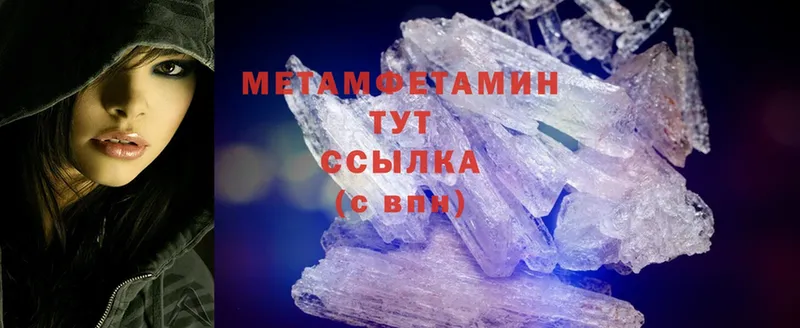 MEGA   Буинск  Метамфетамин винт 